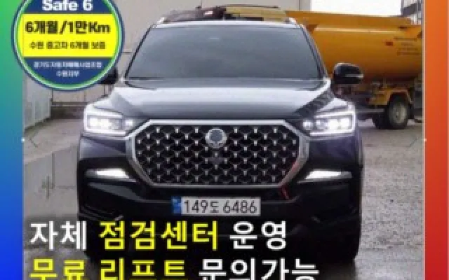 렉스턴 뉴 아레나 (Y461) 4WD 디젤 2.2 KG모빌리티(쌍용)  2023/08 91,940km
